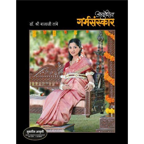 Download Garbh Sanskar Ebook Free Gujarati